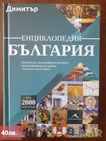 Книги енциклопедии