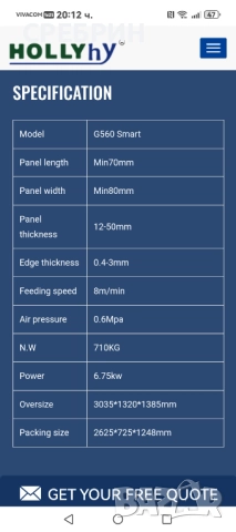 Чисто нова кантираща с пред фрезоване и корнер, Китайска висок клас 6, снимка 5 - Други машини и части - 52002655