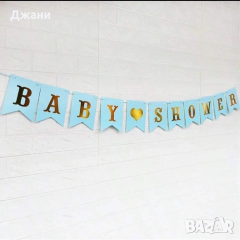 Комплект за BABY SHOWER, снимка 2 - Други - 51921569