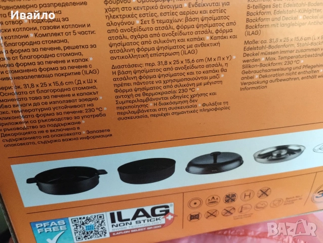 Продавам къмпинг фурна