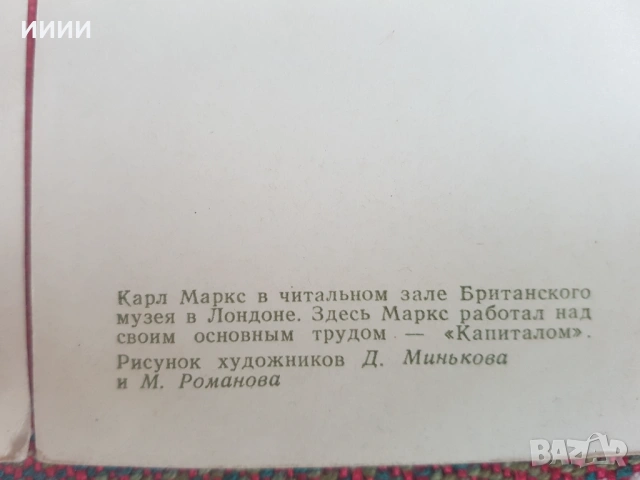 Снимка картичка социализъм 10 бр, снимка 3 - Антикварни и старинни предмети - 53450754