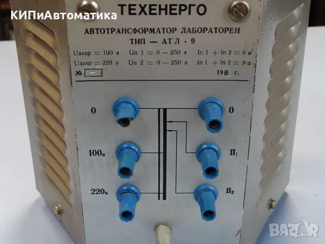 автотрансфарматор лабораторен тип АТЛ-9 0-250V, снимка 2 - Други машини и части - 49740099