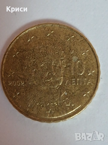 10 евроцента Гърция с F в звездата 