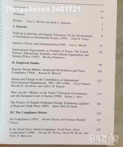 Справочник на международните институции / International Institutions, снимка 2 - Енциклопедии, справочници - 46497111