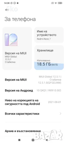 Redmi Note 7, снимка 4 - Xiaomi - 48827878