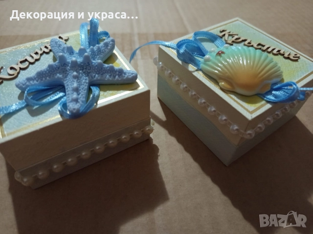 Кутийки за бебешки съкровища