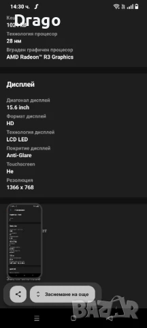 Лаптоп Lenovo V145-15AST , снимка 13 - Лаптопи за работа - 50472305