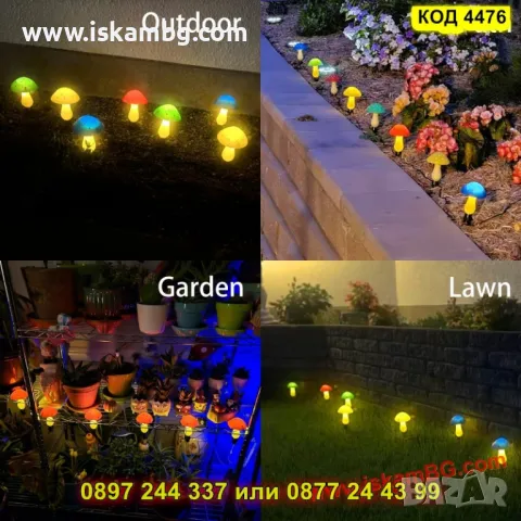 Соларни лампи гъбки – 8 броя в комплект - КОД 4476, снимка 7 - Градински мебели, декорация  - 50337564