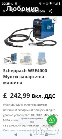 Заваръчен апарат Scheppach WSE4000-Multi , снимка 5 - Други инструменти - 46590738