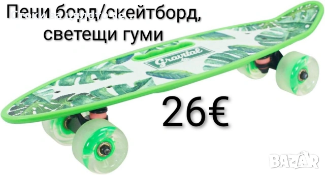 Пени борд/скейтборд светещи гуми 5 цвята, снимка 4 - Скейтборд, ховърборд, уейвборд - 54168608
