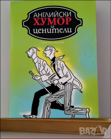 Книги по 4 лв., снимка 3 - Художествена литература - 52490561