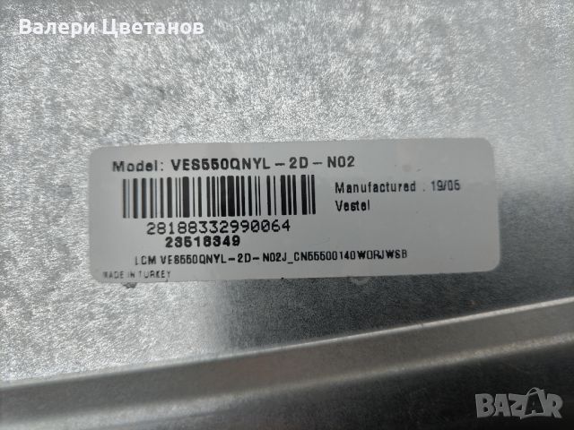 6870C-0535B / V15 UHD DRD TM120 Ver0.9 /  55", снимка 3 - Части и Платки - 45655520