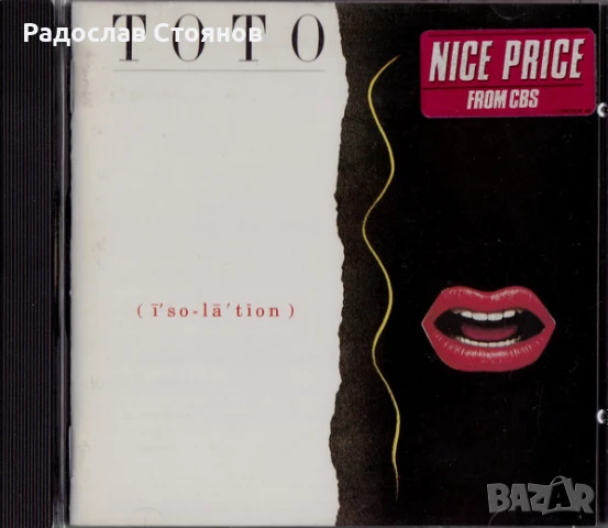 BOSTON, JOURNEY, TOTO, снимка 13 - CD дискове - 49598450