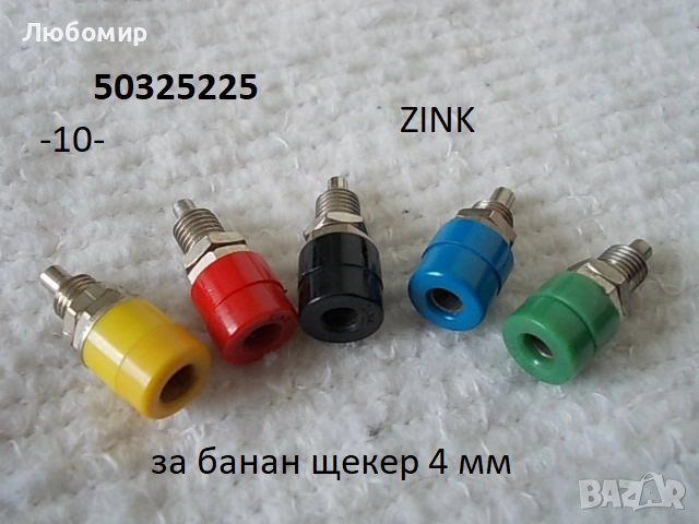 Букси / конектори разни - списък, снимка 10 - Медицинска апаратура - 52730595