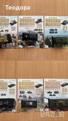 Колекционерски модели на военни/бойни танкове в мащаб 1:72, от поредицата на Амерком, снимка 3 - Колекции - 52871953