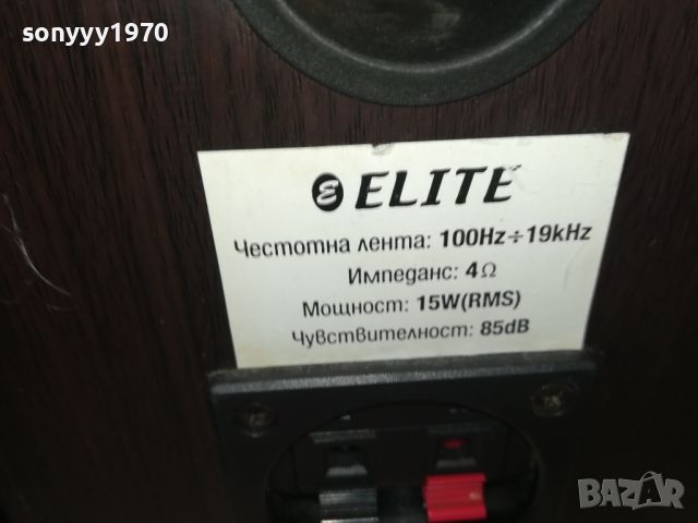 ELITE X2 SPEAKER SYSTEM 2306241146, снимка 15 - Тонколони - 46330728