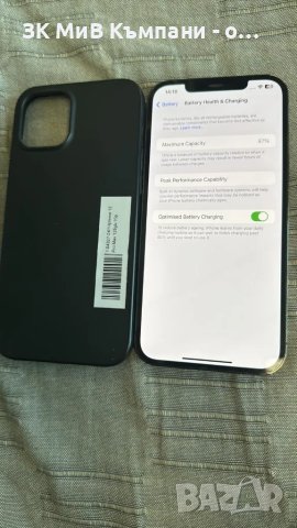 Iphone 12 Pro max 128gb, снимка 1 - Apple iPhone - 47390126