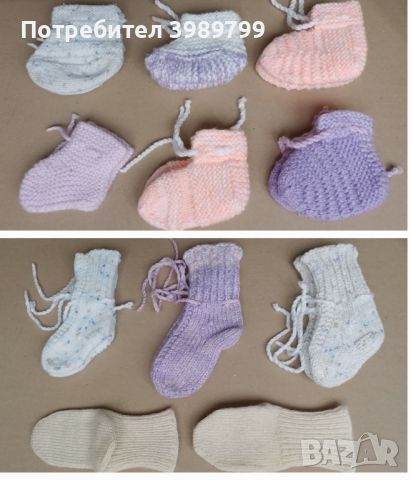 Плетени бебешки шапки, ръкавички, терлички