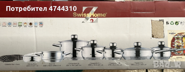 КОМПЛЕКТ КУХНЕНСКА ПОСУДА, снимка 3 - Прибори за хранене, готвене и сервиране - 53753945