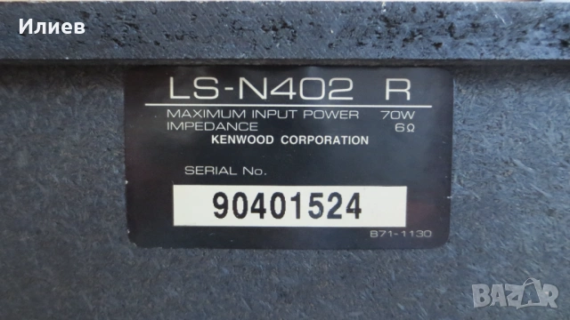Тонколони Kenwood LS-N402 , снимка 5 - Тонколони - 53150817