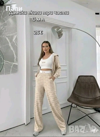 Дамски комплекти От 2 и 3 части, снимка 13 - Комплекти - 53329157