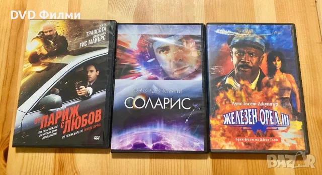 DVD филми по 3 лева, снимка 15 - DVD филми - 48827695