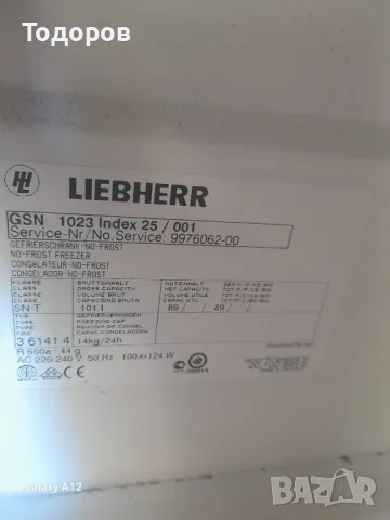 Малък фризер Liebherr NoFrost GSN 1023, 100 L, снимка 3 - Фризери - 47241419