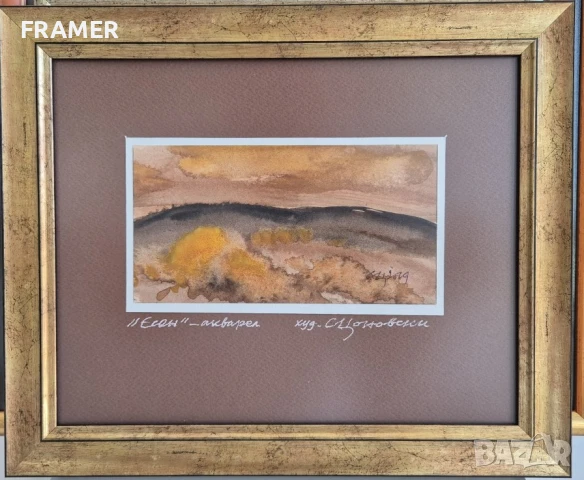 Aкварел от големият български художник СТОЛЕТНИКА Сава Цоновски 12А, снимка 1