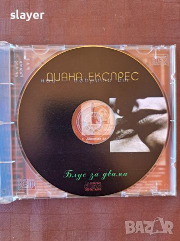 Аудио диск Диана Експрес, снимка 4 - CD дискове - 46601098