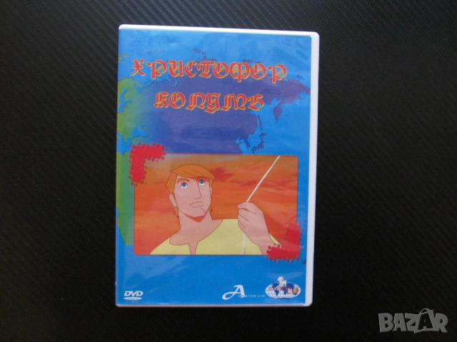 Христофор Колумб DVD филм Откриването на Америка кораби индианци пътешествие смелост мореплавател