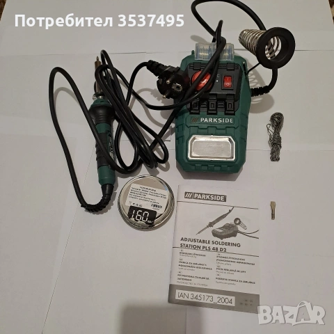 Поялна станция PARKSIDE 