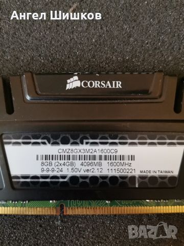 RAM Рам памет Corsair Kingston Goodram 4GB DDR3 1600MHz , снимка 3 - RAM памет - 46280501