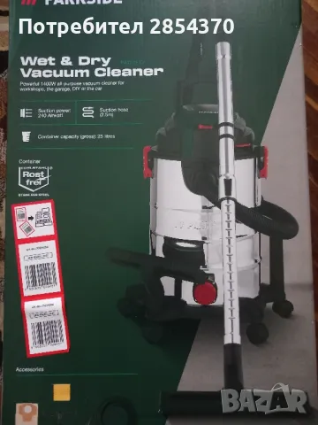 Перящи прахосмукачки PARKSIDE - PWS 20E4