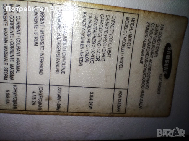 2 броя климатици, снимка 7 - Климатици - 53143177