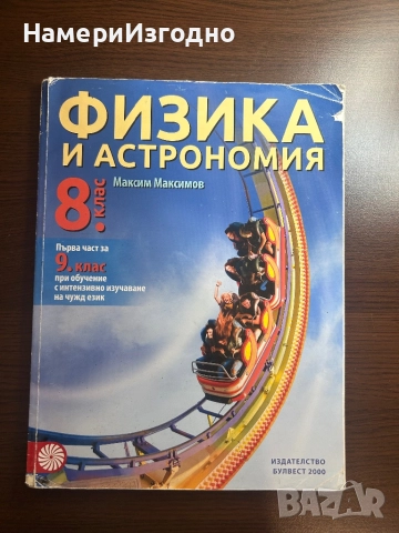 Учебници, снимка 5 - Учебници, учебни тетрадки - 52345419