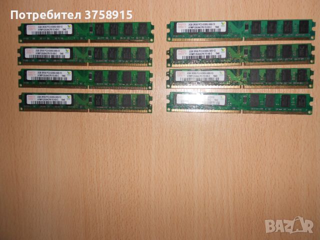 208.Ram DDR2 667 MHz PC2-5300,2GB,hynix. НОВ. Кит 8 Броя, снимка 1 - RAM памет - 45658116