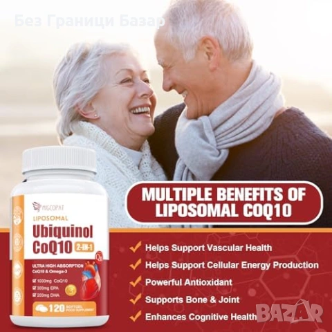 Нов Липозомен CoQ10 1000mg Убихинол Омега-3 120 капсули, снимка 6 - Хранителни добавки - 54207546