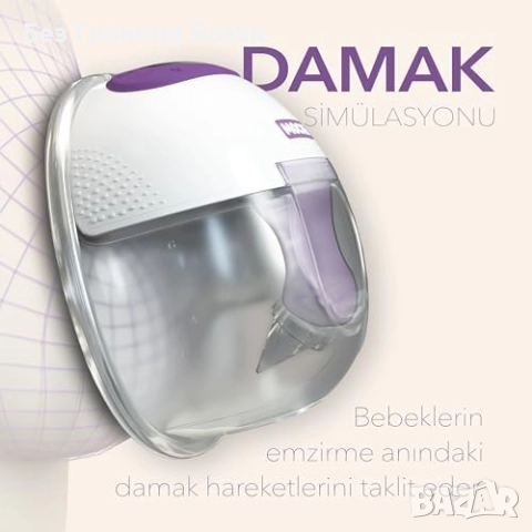 Нова Електрическа носима помпа за гърди – дигитален дисплей, hands-free, снимка 4 - Помпи за кърма - 52470316