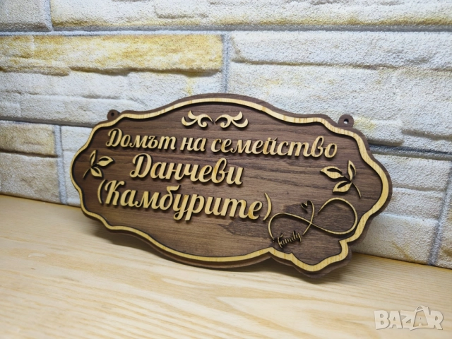 Индивидуални табели по поръчка с надпис ваш текст за врата персонализирани , снимка 3 - Декорация за дома - 52687992