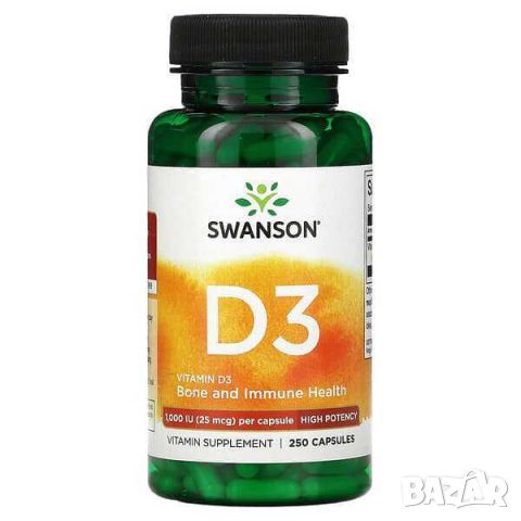 Витамин D3 Swanson 1000 IU, 250 капсули