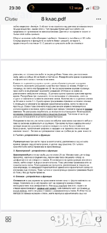 Теми По Биология МУ Пловдив 2026/2027, снимка 2 - Учебници, учебни тетрадки - 53939409