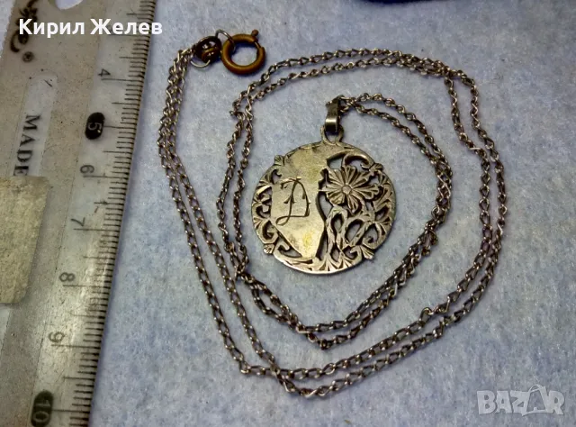 СТАРИНЕН ФЛОРАЛЕН СРЕБЪРЕН МЕДАЛЬОН с БУКВА Д със СРЕБЪРНА ВЕРИЖКА СРЕБРО 950 ЗАКОПЧАЛКА БРОНЗ 30012