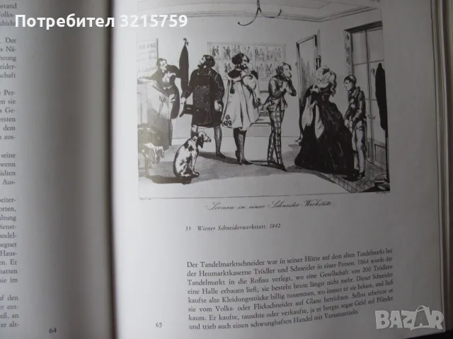 1970г. Модата във Виена от 1770-1914год., снимка 13 - Други - 48463919