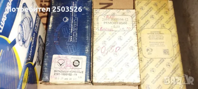 Части за Lada, снимка 5 - Части - 50352219