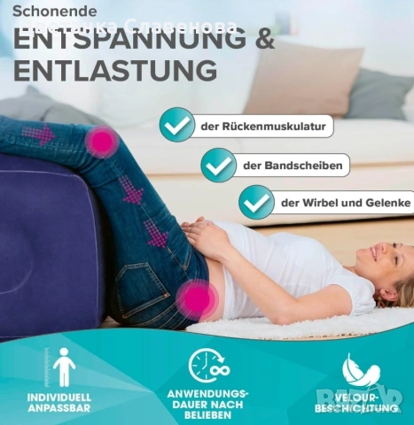 VITALmaxx Ортопедичен надуваем куб за облекчение на болки в гърба Включва помпа, снимка 4 - Други - 53086992