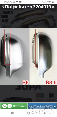 Мигачи в огледалото 2 броя за Ауди-Hella, снимка 8 - Части - 50008624