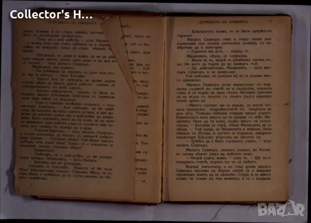 Островътъ на сирените Съмърсет Моъм антикварна книга отпреди 1945 г., снимка 4 - Художествена литература - 49963782