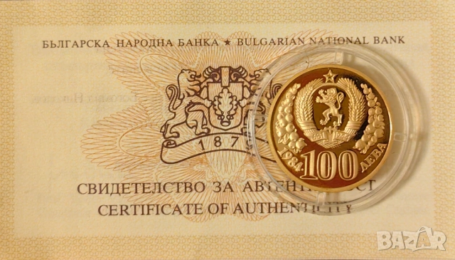 100 лева 1984 година "Десетилетие на ООН за жените", снимка 2 - Нумизматика и бонистика - 53487686