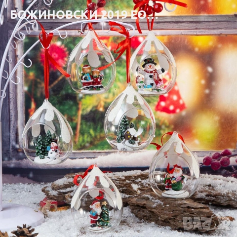 Коледна декорация за елха - стъклена топка с фигурка от полирезин