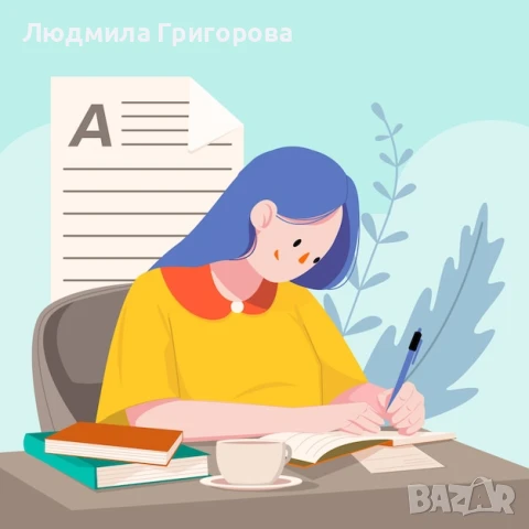 Реферати и курсови работи 